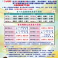 吉安鄉公所國家清潔週110年通知單 (另開視窗)
