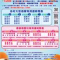 吉安鄉109年春節期間垃圾清運時間表 (另開視窗)