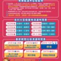 吉安鄉公所_國清週_DM-1 (另開視窗)